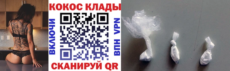COCAIN Fish Scale  Купить закладки  Грязовец 