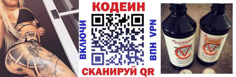 Купить где  Грязовец  Кодеин напиток Lean (лин) 