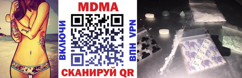МДМА VHQ  Купить  Грязовец 