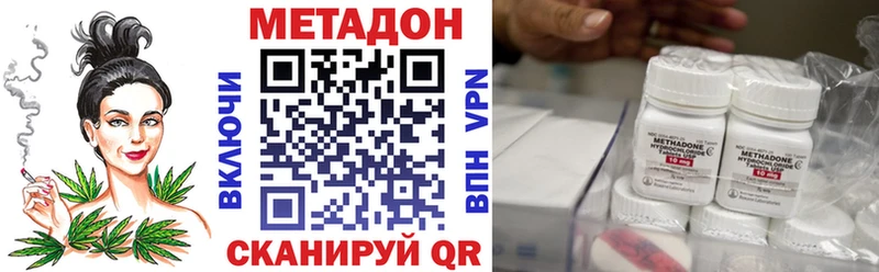МЕТАДОН methadone  Купить закладки  Грязовец 