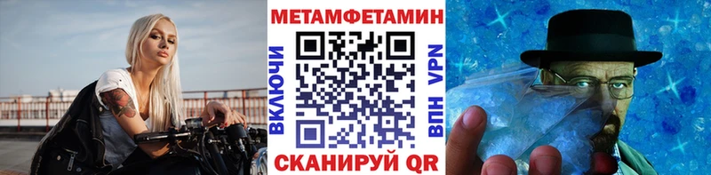 Первитин Декстрометамфетамин 99.9%  Купить  Грязовец 
